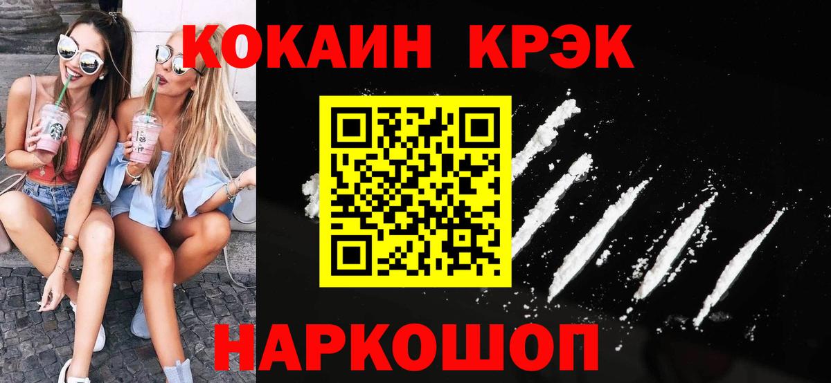 Кимры  КОКАИН VHQ  Вход с VPN  КОКАИН Колумбийский 