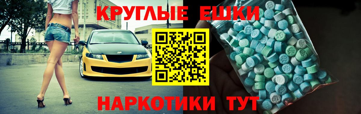 Ecstasy 280мг Кимры