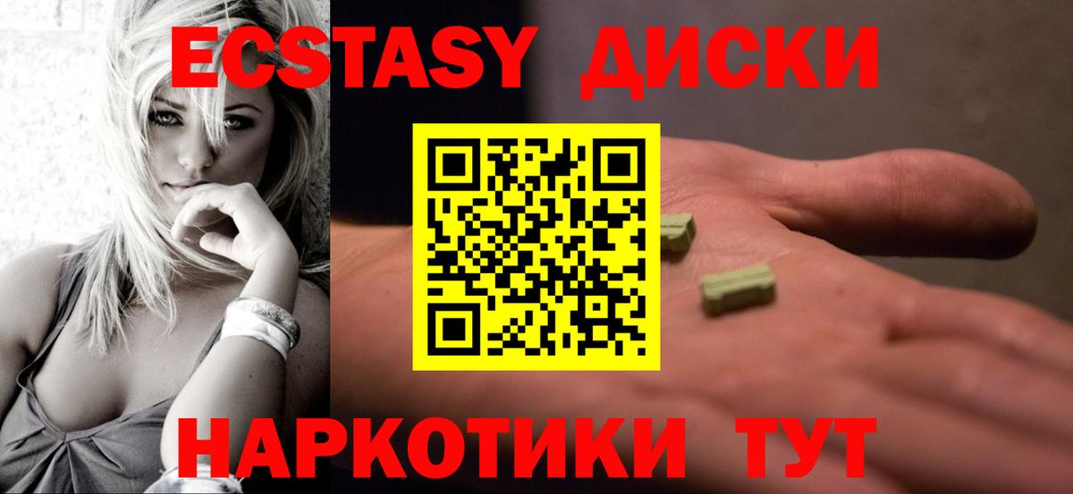 Кимры  ЭКСТАЗИ VHQ  Вход с VPN  Экстази  Экстази 280 MDMA 