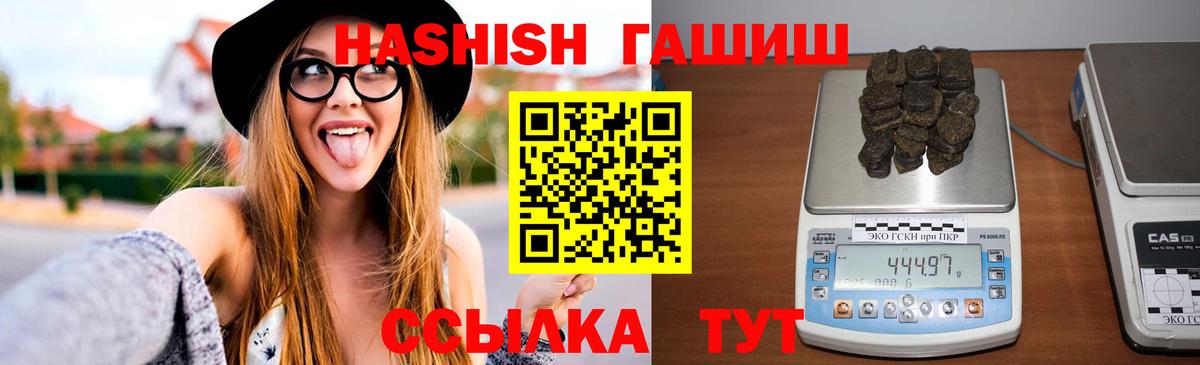 Гашиш Cannabis  ГАШ hashish  Вход с VPN  Кимры 