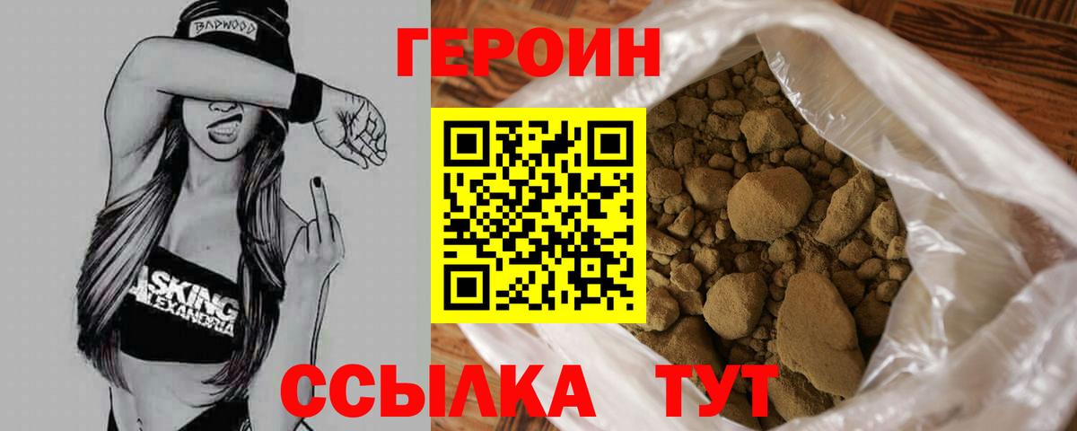 Героин герыч  Вход с VPN  Кимры 