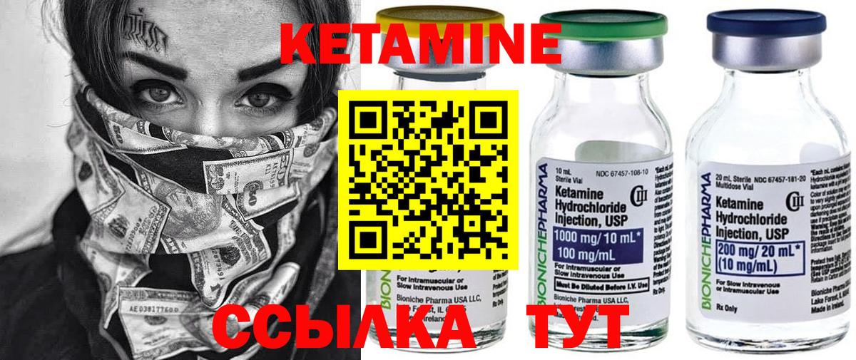 КЕТАМИН VHQ  Вход с VPN  Кетамин ketamine  Кимры 