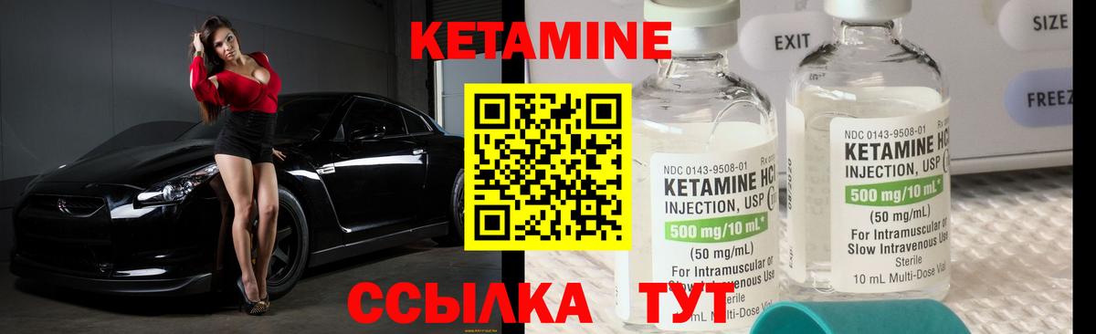 Кетамин VHQ Кимры