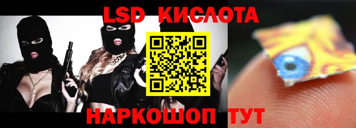 ЛСД экстази кислота Кимры