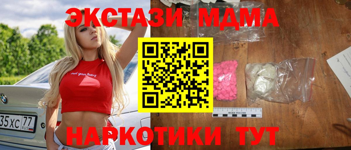 MDMA молли Кимры
