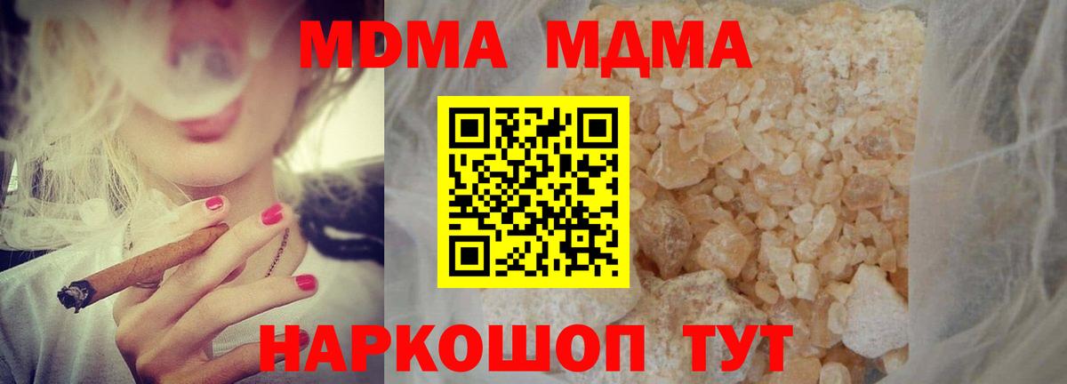 MDMA Molly  MDMA кристаллы  Вход с VPN  МДМА  Кимры 