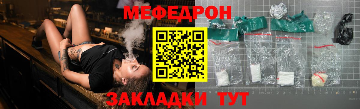 Меф 4 MMC  МЯУ-МЯУ  Кимры  Мефедрон mephedrone  Вход с VPN  Меф 