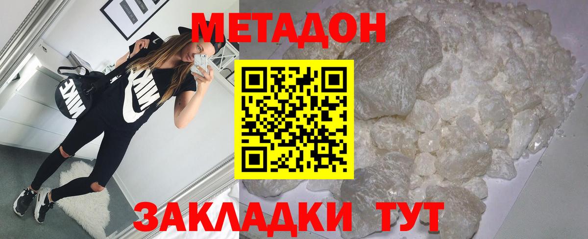 Метадон белоснежный  Вход с VPN  МЕТАДОН VHQ  Кимры 
