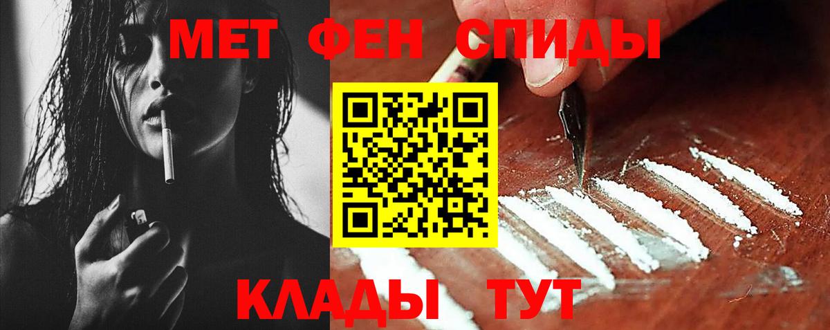Первитин  Вход с VPN  Кимры  Метамфетамин Methamphetamine 