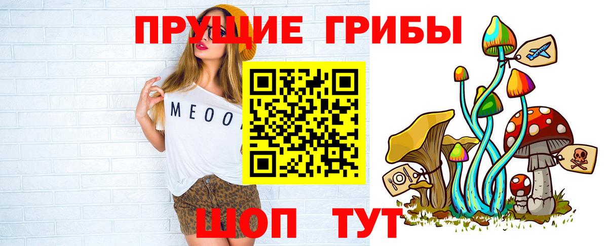 Псилоцибиновые грибы Magic Shrooms Кимры